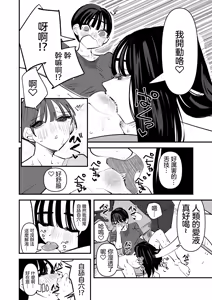 Page 4 of Rokurokubi no Onnanoko to Yuri SEX Shita Hanashi web.ver | 和轆轤首女孩百合愛愛的故事 web.ver - preview thumbnail