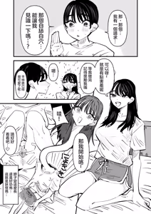 Page 8 of Rokurokubi no Onnanoko to Yuri SEX Shita Hanashi web.ver | 和轆轤首女孩百合愛愛的故事 web.ver - preview thumbnail