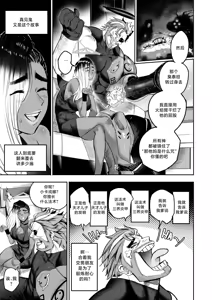 Page 104 of I Sold My Body to A God - preview thumbnail