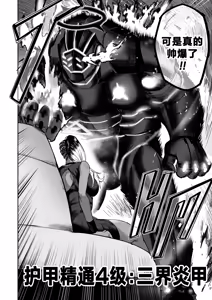 Page 107 of I Sold My Body to A God - preview thumbnail