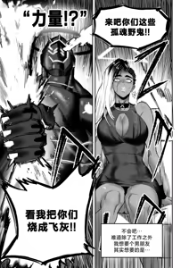 Page 108 of I Sold My Body to A God - preview thumbnail