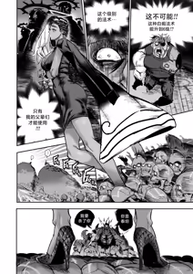 Page 120 of I Sold My Body to A God - preview thumbnail