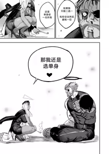 Page 128 of I Sold My Body to A God - preview thumbnail