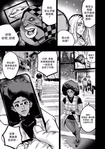 Page 142 of I Sold My Body to A God - preview thumbnail