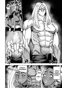Page 15 of I Sold My Body to A God - preview thumbnail