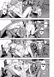 Page 172 of I Sold My Body to A God - preview thumbnail
