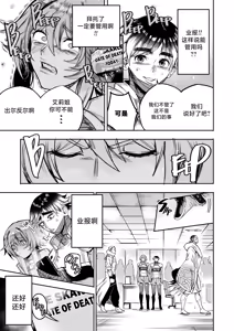 Page 185 of I Sold My Body to A God - preview thumbnail