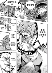 Page 187 of I Sold My Body to A God - preview thumbnail