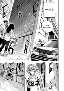 Page 196 of I Sold My Body to A God - preview thumbnail