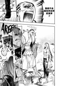Page 216 of I Sold My Body to A God - preview thumbnail
