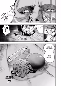 Page 249 of I Sold My Body to A God - preview thumbnail