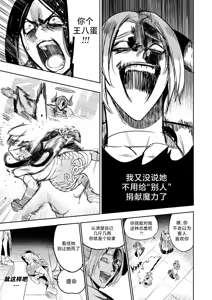 Page 255 of I Sold My Body to A God - preview thumbnail