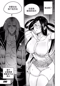Page 261 of I Sold My Body to A God - preview thumbnail