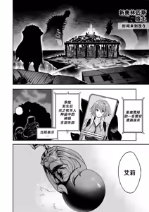 Page 262 of I Sold My Body to A God - preview thumbnail