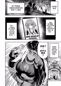 Page 267 of I Sold My Body to A God - preview thumbnail