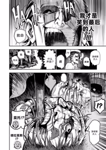 Page 271 of I Sold My Body to A God - preview thumbnail