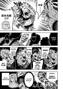Page 276 of I Sold My Body to A God - preview thumbnail