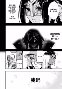 Page 285 of I Sold My Body to A God - preview thumbnail