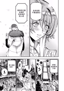Page 290 of I Sold My Body to A God - preview thumbnail