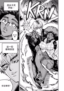 Page 298 of I Sold My Body to A God - preview thumbnail