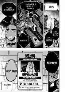 Page 300 of I Sold My Body to A God - preview thumbnail