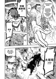 Page 44 of I Sold My Body to A God - preview thumbnail