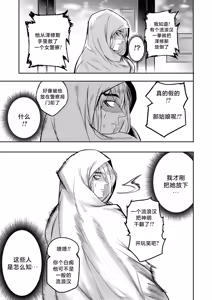 Page 63 of I Sold My Body to A God - preview thumbnail
