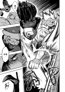 Page 67 of I Sold My Body to A God - preview thumbnail