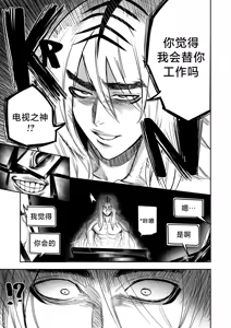 Page 79 of I Sold My Body to A God - preview thumbnail