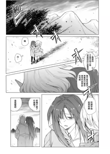 Page 16 of Tibet Junjou - preview thumbnail