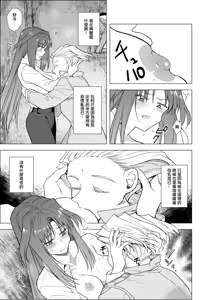 Page 6 of Tibet Junjou - preview thumbnail