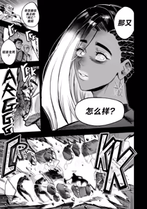 Page 105 of I Sold My Body to A God - preview thumbnail