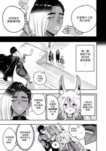 Page 107 of I Sold My Body to A God - preview thumbnail
