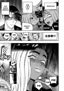 Page 119 of I Sold My Body to A God - preview thumbnail