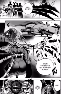 Page 16 of I Sold My Body to A God - preview thumbnail