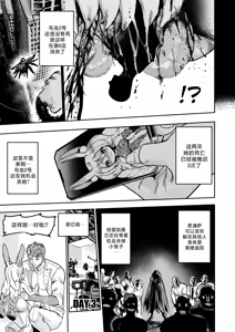 Page 84 of I Sold My Body to A God - preview thumbnail