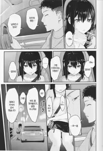 Page 6 of Mitsuha ~Netorare ~ Soushuuhen I | 미츠하 ~네토라레~ 총집편 1 - preview thumbnail