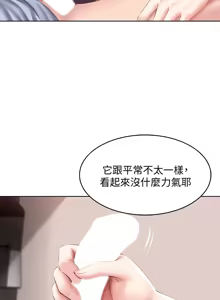 Page 105 of 寄宿日记 Boarding Diary 81-90话 - preview thumbnail