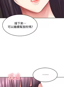 Page 115 of 寄宿日记 Boarding Diary 81-90话 - preview thumbnail