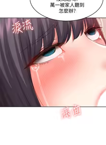 Page 120 of 寄宿日记 Boarding Diary 81-90话 - preview thumbnail