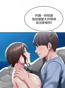 Page 12 of 寄宿日记 Boarding Diary 81-90话 - preview thumbnail