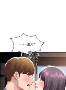 Page 127 of 寄宿日记 Boarding Diary 81-90话 - preview thumbnail