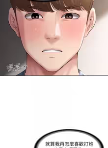 Page 128 of 寄宿日记 Boarding Diary 81-90话 - preview thumbnail