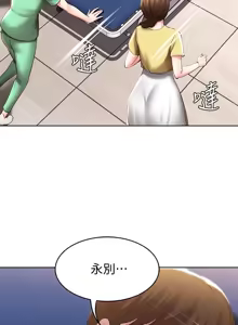 Page 129 of 寄宿日记 Boarding Diary 81-90话 - preview thumbnail