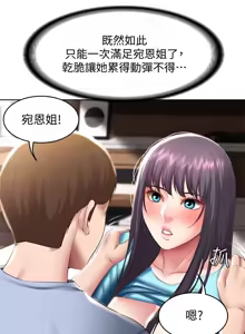 Page 130 of 寄宿日记 Boarding Diary 81-90话 - preview thumbnail