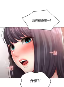 Page 161 of 寄宿日记 Boarding Diary 81-90话 - preview thumbnail