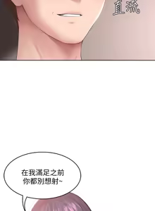 Page 169 of 寄宿日记 Boarding Diary 81-90话 - preview thumbnail