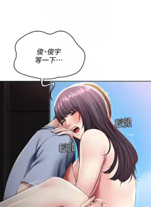 Page 210 of 寄宿日记 Boarding Diary 81-90话 - preview thumbnail