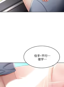 Page 213 of 寄宿日记 Boarding Diary 81-90话 - preview thumbnail