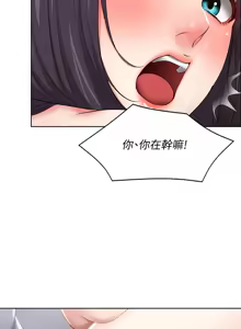 Page 217 of 寄宿日记 Boarding Diary 81-90话 - preview thumbnail